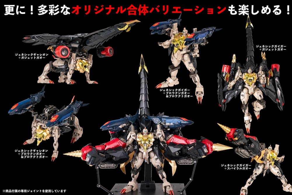 King of Braves GaoGaiGar AMAKUNI KIZIN Model Kit Genesic GaoGaiGar 30 cm