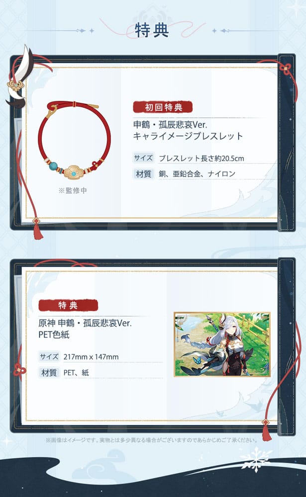 Genshin Impact PVC Figur 1/7 Shenhe Lonesome Transcendence Ver. 30 cm APEX