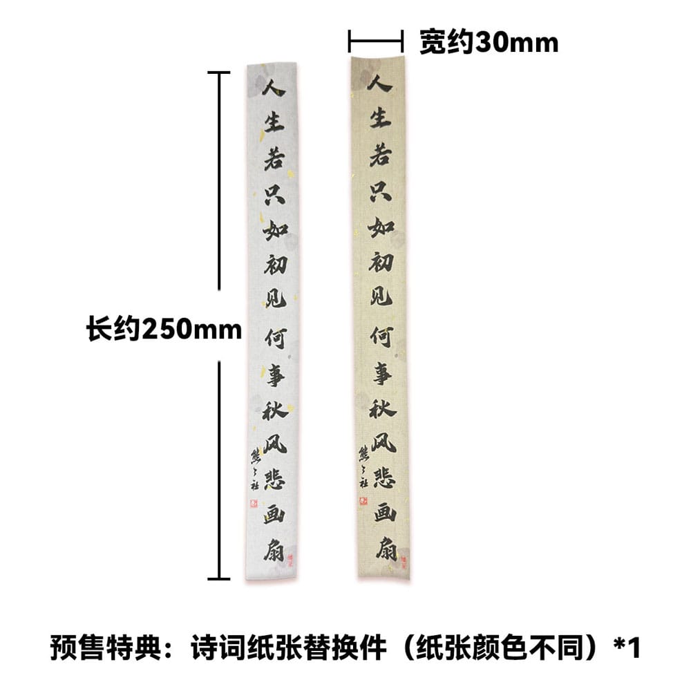 Original Character PVC Figur 1/6 Nalan´s Poetry 23 cm BearPanda