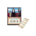 Spirited Away Mini Memo Block Tågbiljett