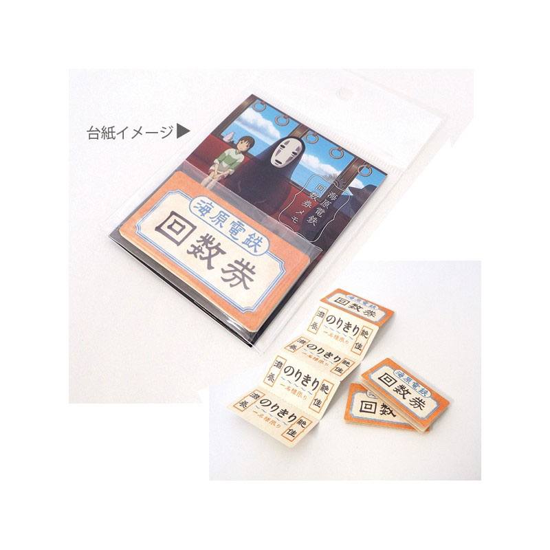 Spirited Away Mini Memo Block Tågbiljett