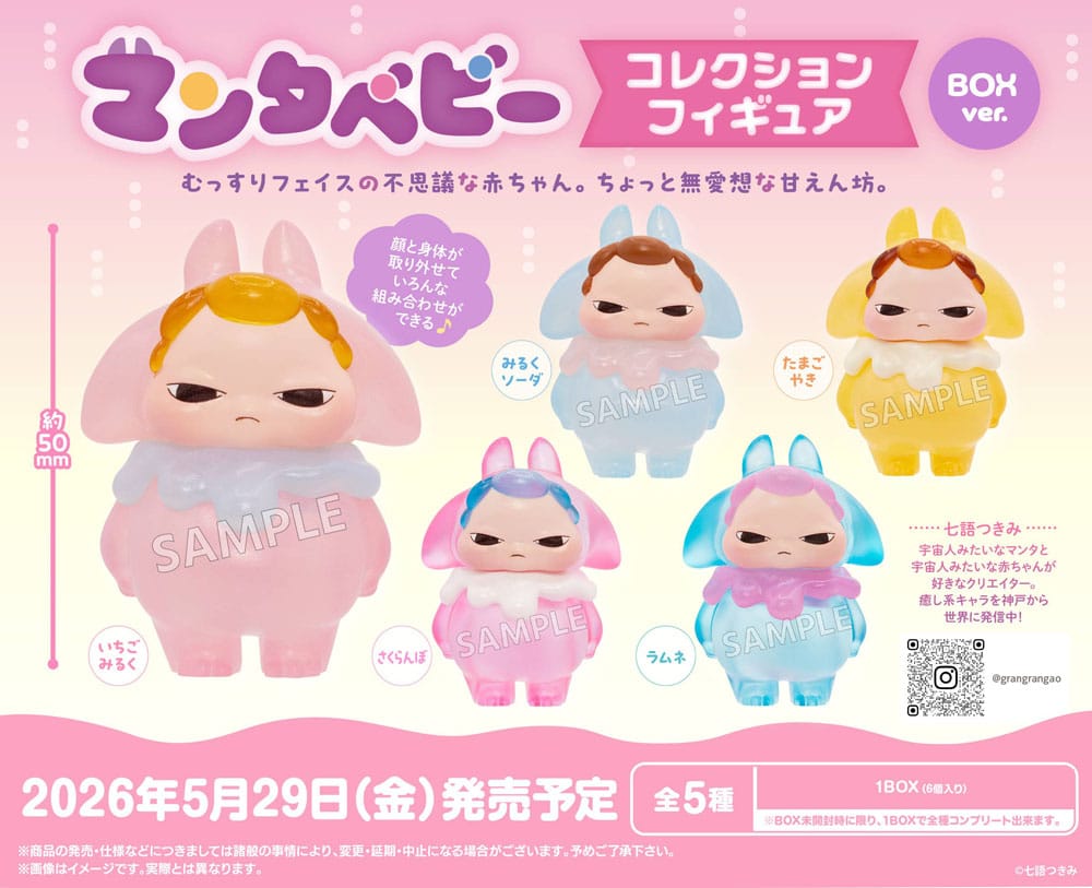 Manta Baby Blind Box Mini Figures PalVerse - 5 cm Assortment (6) Bushiroad