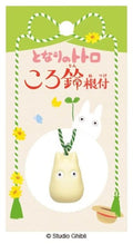 My Neighbor Totoro Netsuke Strap Small Totoro Ring Bell