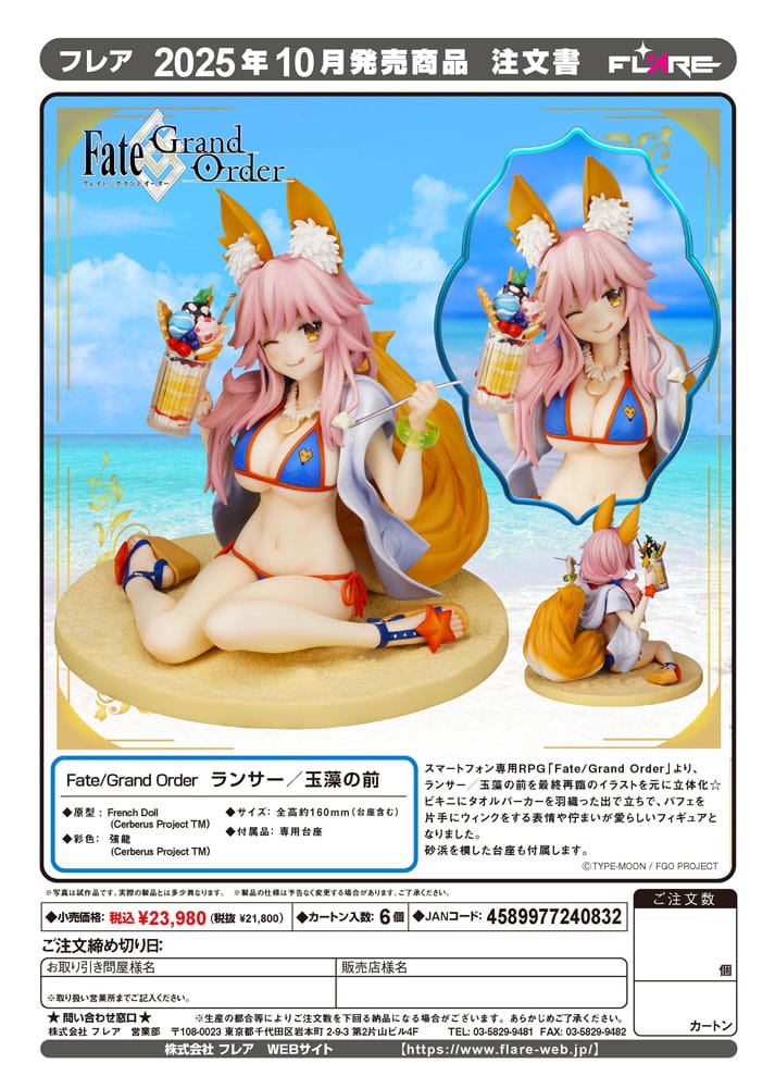 Fate/Grand Order PVC Figur Lancer Tamamo no mae 16 cm Flare