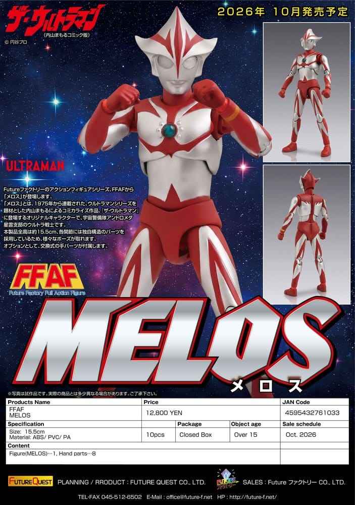 Ultraman PVC-figur FFAF MELOS 16 cm