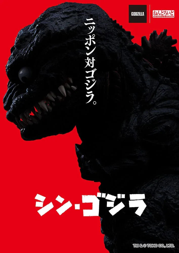 Shin Godzilla Nendoroid Action Figur Godzilla (2016) 10 cm Good Smile Company