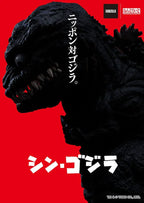 Shin Godzilla Nendoroid Action Figur Godzilla (2016) 10 cm Good Smile Company