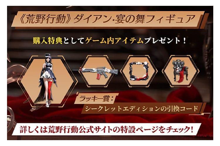 Knives Out PVC Figur 1/7 Diane: Banquet Dance Ver. 29 cm Good Smile Company