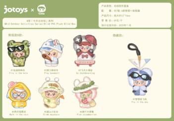 QKid: Utomhusaktiviteter Serien Blind Box Figur 12 - 14 cm Display (6) Jotoys