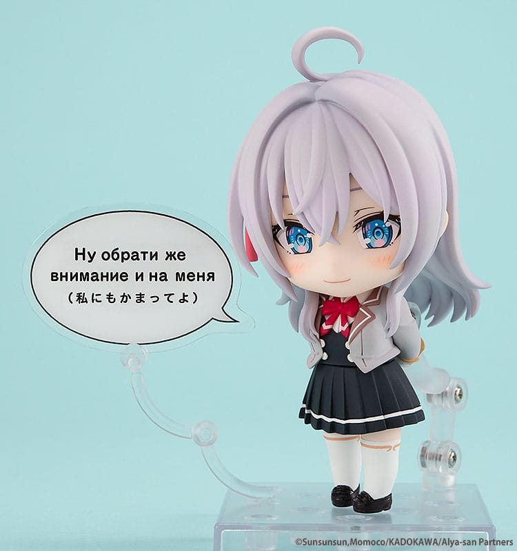 Nendoroid Alisa Mikhailovna Kujo - Alya Sometimes Hides Her Feelings Kadokawa