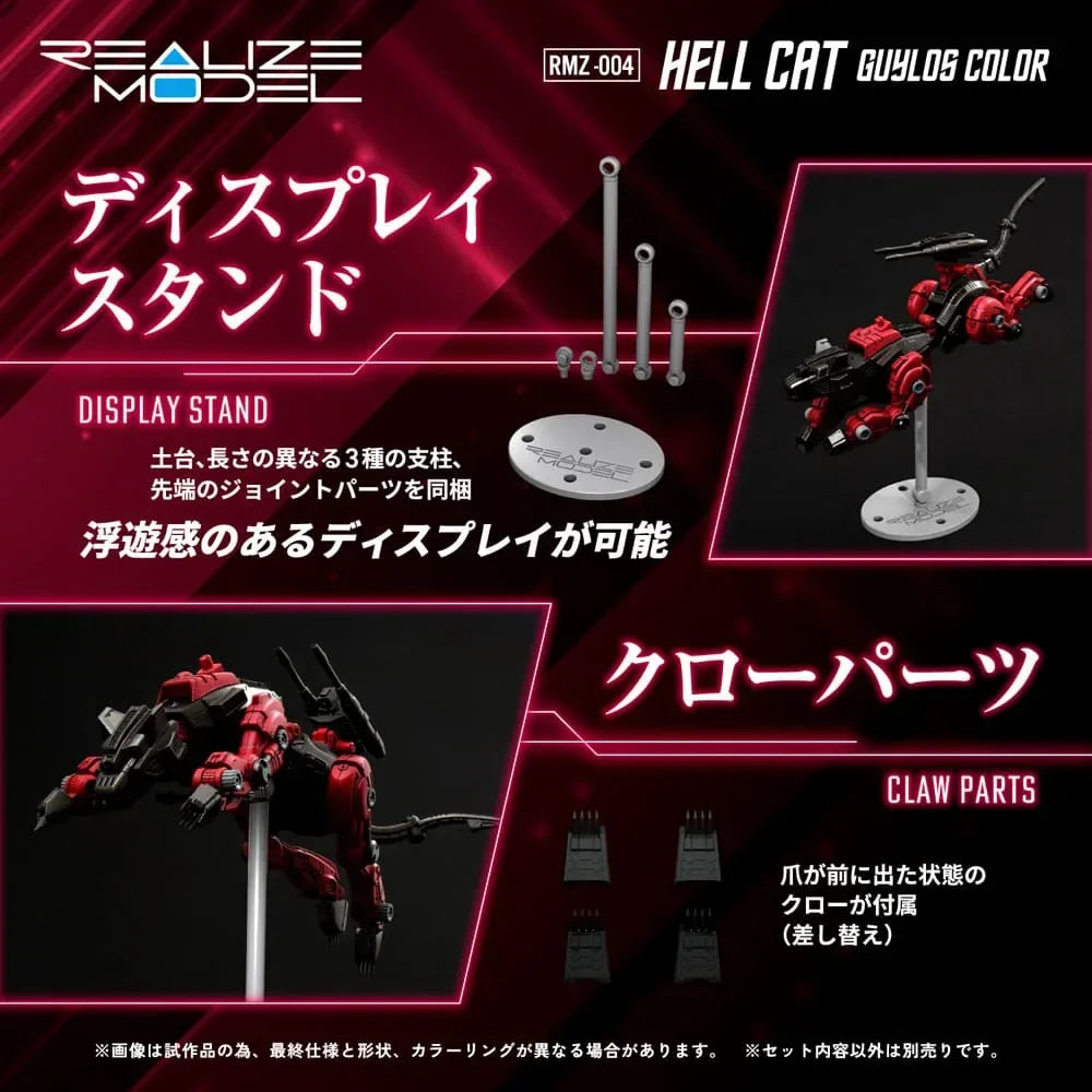 Zoids Plastmodellkit 1/100 RMZ-004 Hellcat Guylos Färg (Reproduktion) 13 cm Takara Tomy