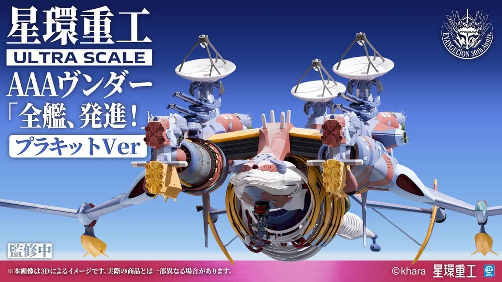 Evangelion:3.0+1.0 Thrice Upon A Time plastbyggsats Ultra Scale AAA Wunder Deluxe Ver. 103 cm