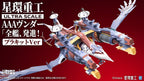 Evangelion:3.0+1.0 Thrice Upon A Time plastbyggsats Ultra Scale AAA Wunder Deluxe Ver. 103 cm