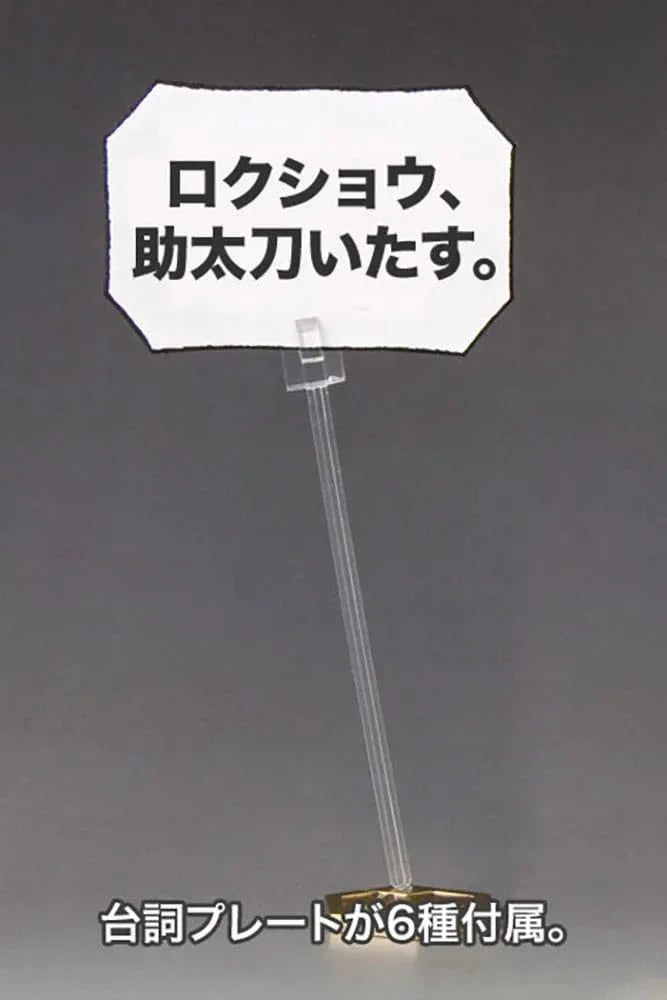 Medarot Plastmodell Kit 1/6 KWG-00M Scissors 15 cm Kotobukiya