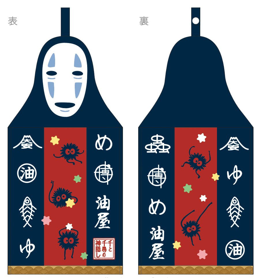 Spirited Away Dress Handduk No Face 41 x 20 cm Marushin