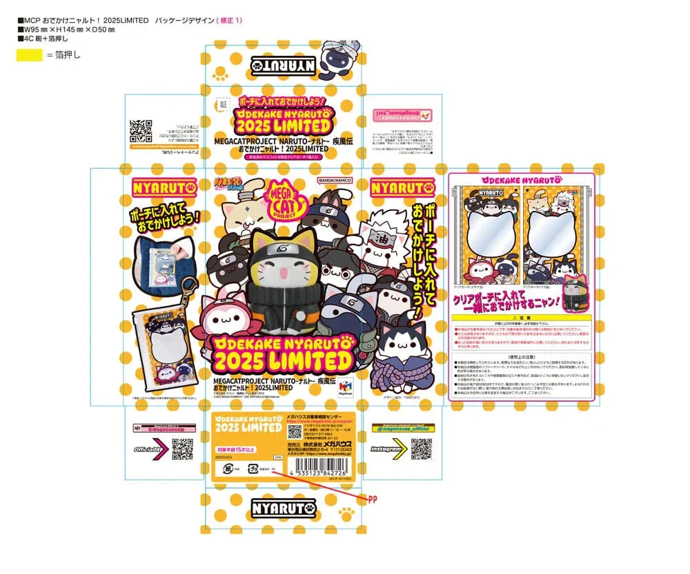 Naruto Shippuden Mega Cat Project Nyaruto Series Figur Megahouse