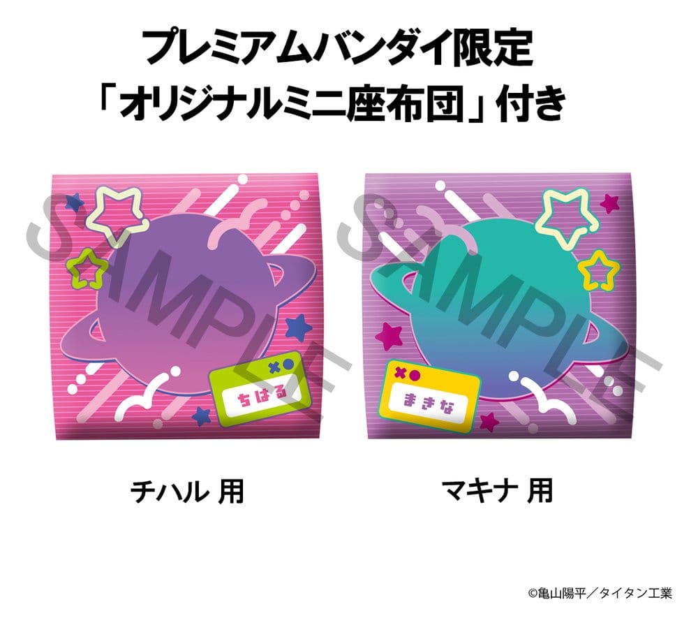 Milky Subway The Galactic Limited Express Look Up PVC-figurer 2-pack Chiharu & Makina 11 cm (med gåva)