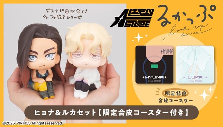 Alien Stage Look Up PVC-figurer 2-pack Hyuna & Luka 11 cm (med gåva)
