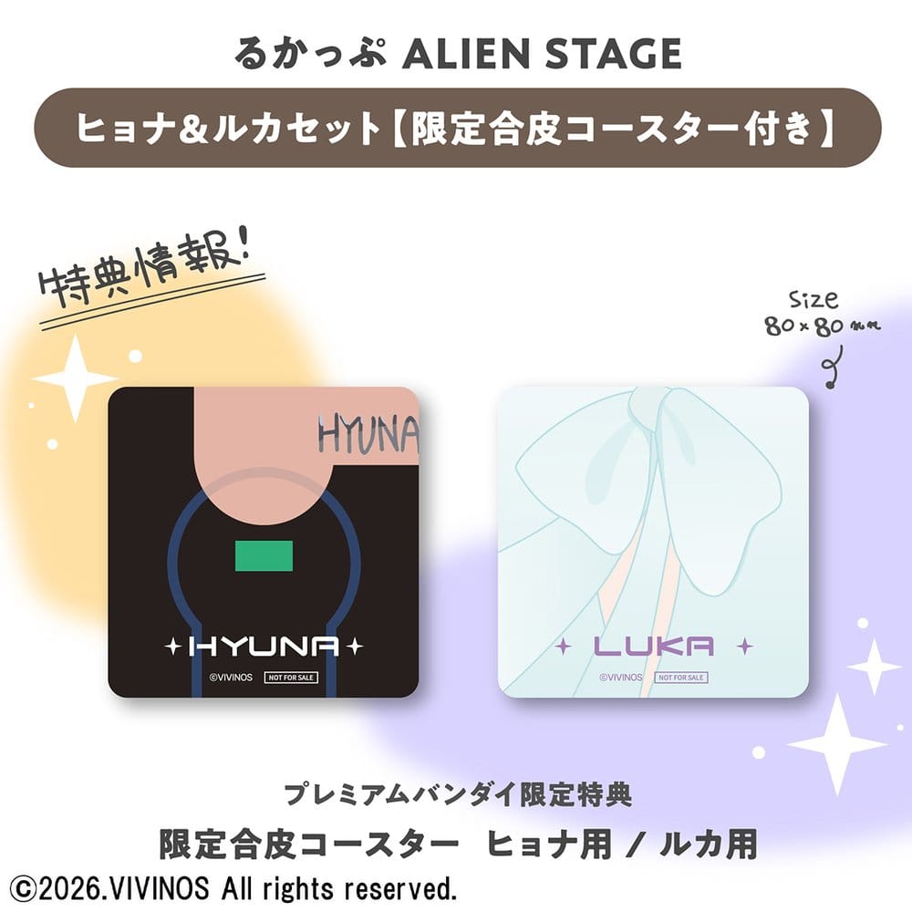 Alien Stage Look Up PVC-figurer 2-pack Hyuna & Luka 11 cm (med gåva)