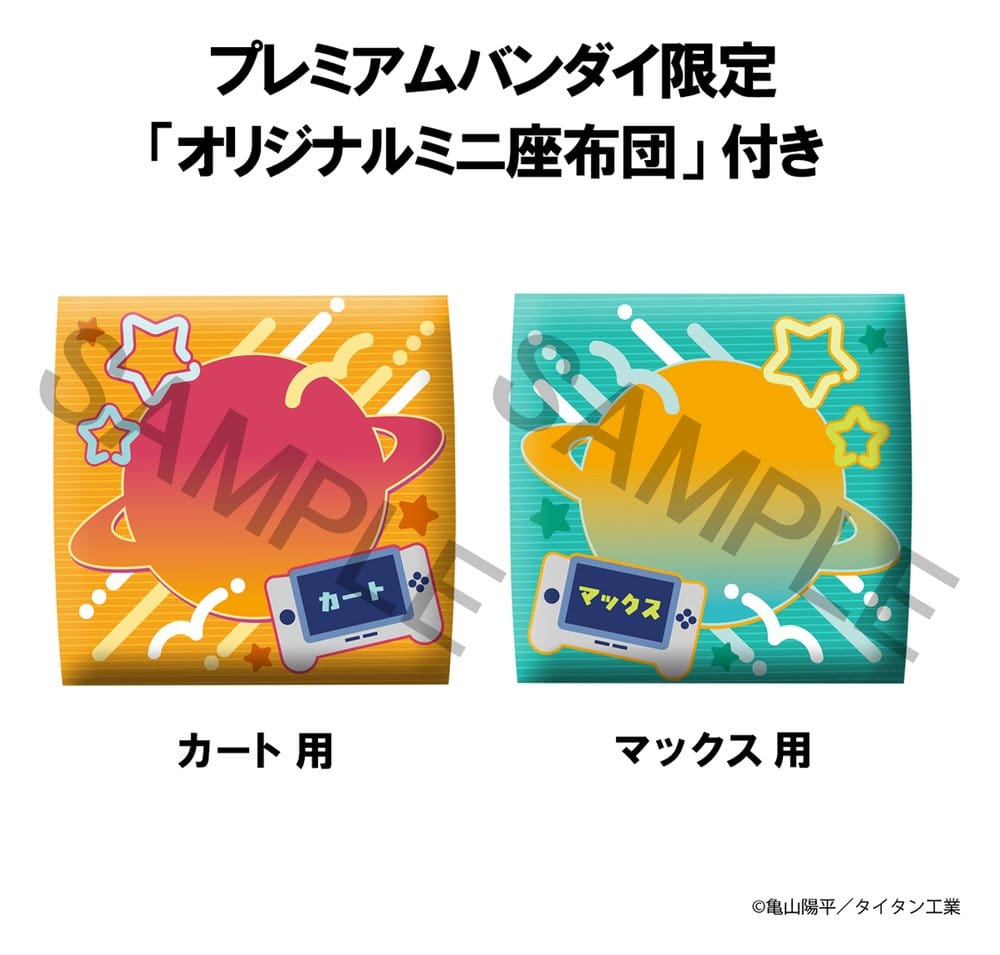 Milky Subway Galaktiska Expressen Look Up PVC-figurer 2-pack Kurt & Max 11 cm (med present)
