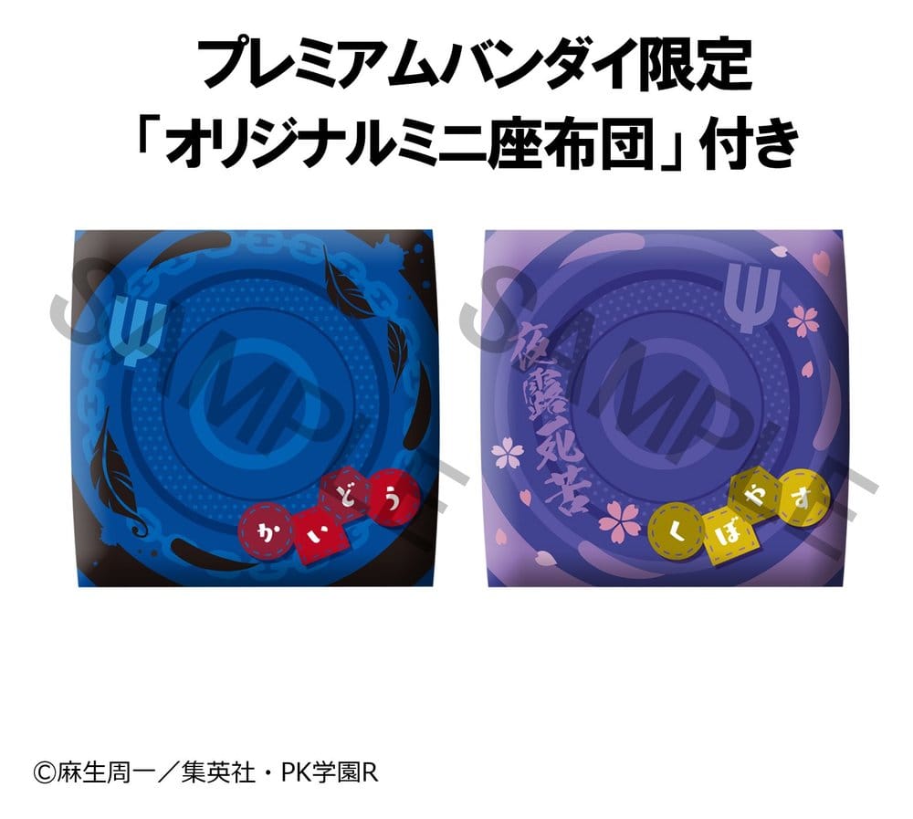 The Disastrous Life of Saiki K. Look Up PVC Figures 2-Pack Shun Kaido & Aren Kuboyasu (with gift) 11 cm