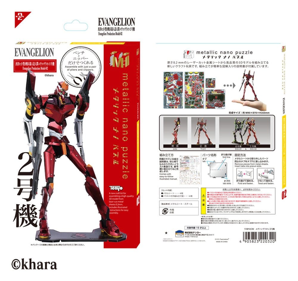 Evangelion Metallisk Nano Plastmodell Enhet 02, 17 cm