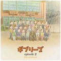 Ghiblies Avsnitt 2 Originalsoundtrack på Vinyl