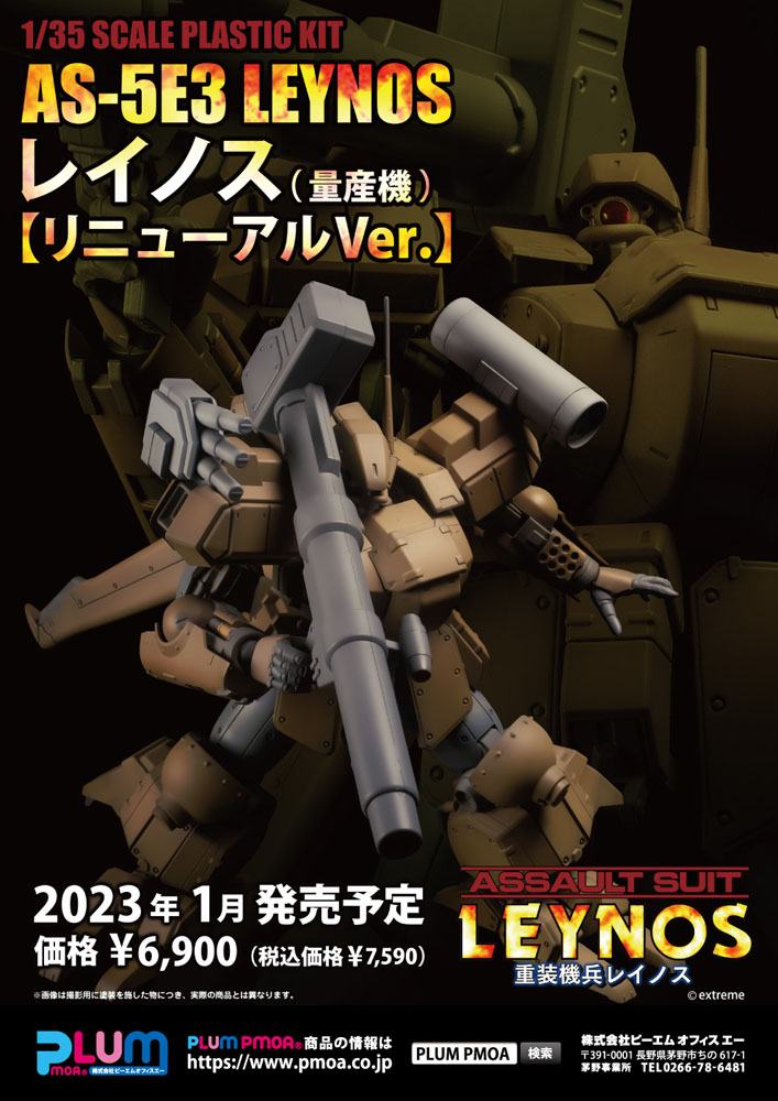 Assault Suits Leynos Plastmodellbyggsats AS-5E3 Leynos (Massproduktionstyp) (återutgåva) 15 cm