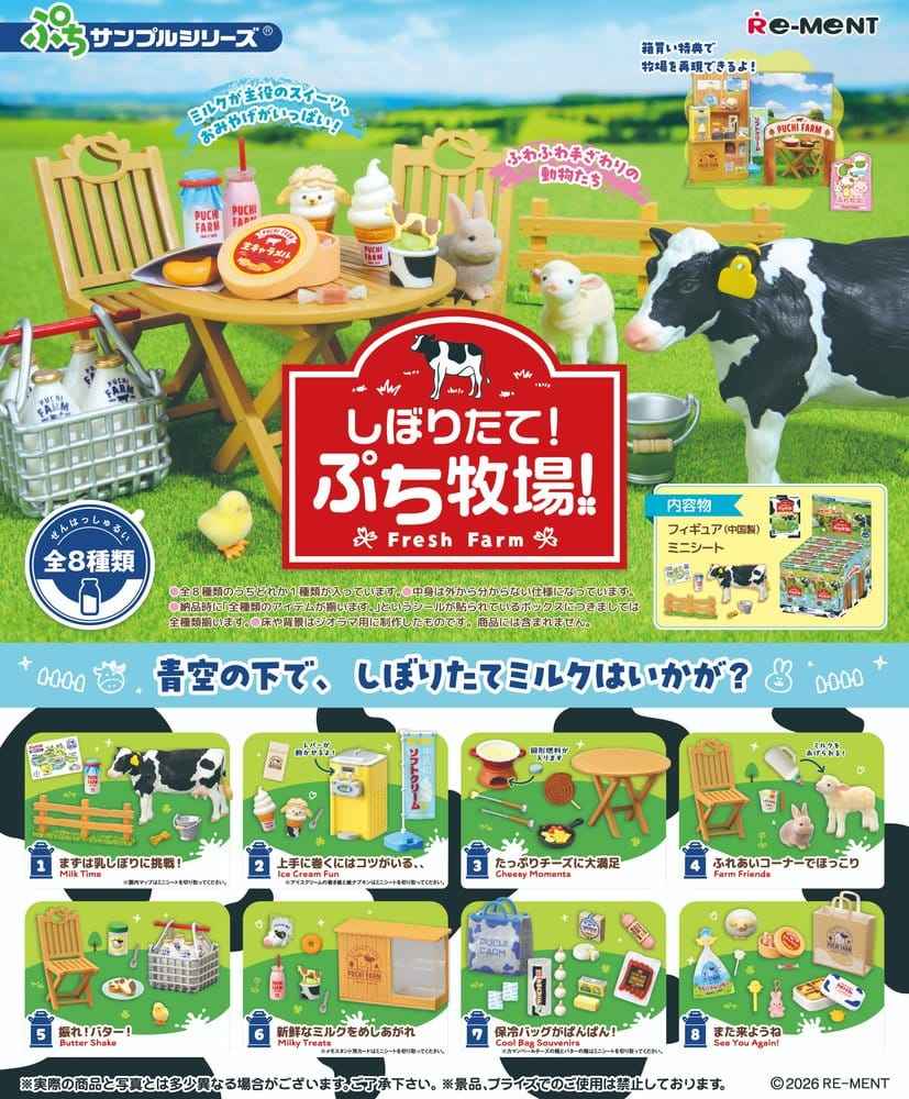 Fresh Farm Mini Figurer Blind Box Display (8)