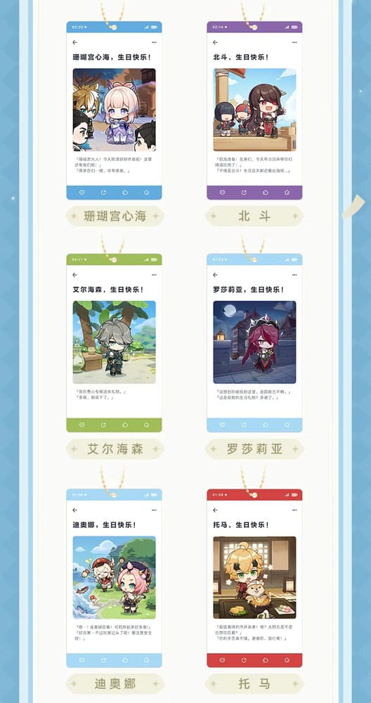 Genshin Impact Nyckelring Blind Box A Display (16) Sakami Merchandise