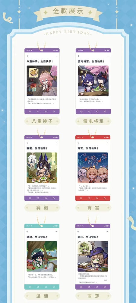 Genshin Impact Nyckelring Blind Box Box B Display (15) Sakami Merchandise