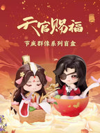 Heaven Official's Blessing Mini Figures 13 cm Assortment Sakami Merchandise