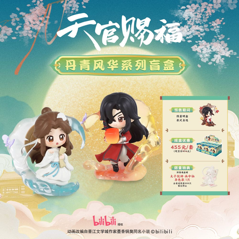 Heaven Official's Blessing Mini Figures Dan Qing Feng Hua - 13 cm Display (6 st) Sakami Merchandise