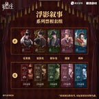 Lord of the Mysteries Blind Box Pin Badge Display (5) Sakami Merchandise