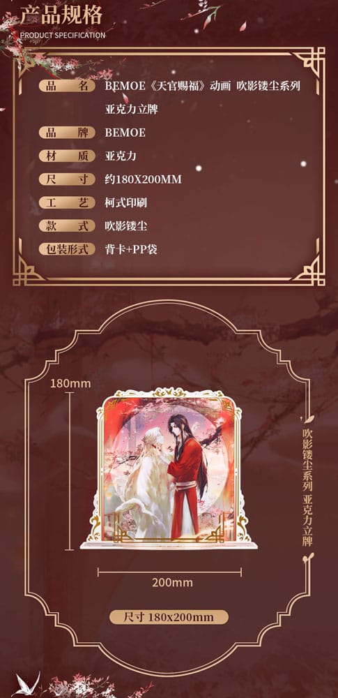 Heaven Official's Blessing Akrylställ Chasing Shadows, 16 cm Sakami Merchandise