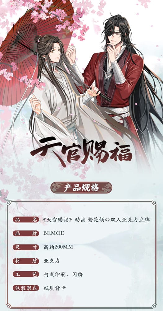 Heaven Official's Blessing Akryl Ställ Blommande Blommor, Förtrollat Hjärta 20 cm Sakami Merchandise