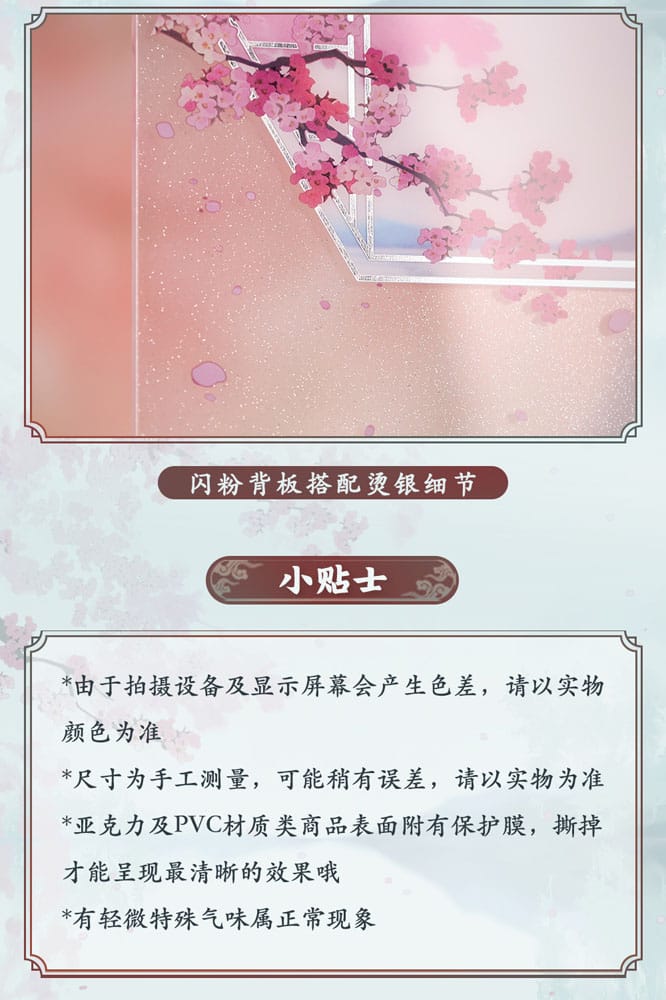 Heaven Official's Blessing Akryl Ställ Blommande Blommor, Förtrollat Hjärta 20 cm Sakami Merchandise