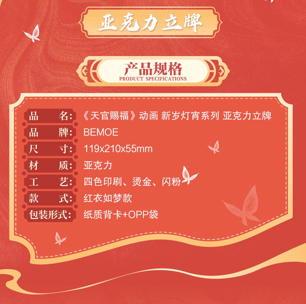 Heaven Official's Blessing Akryl Ställ Anime Nyårs Lykta 20 cm Sakami Merchandise