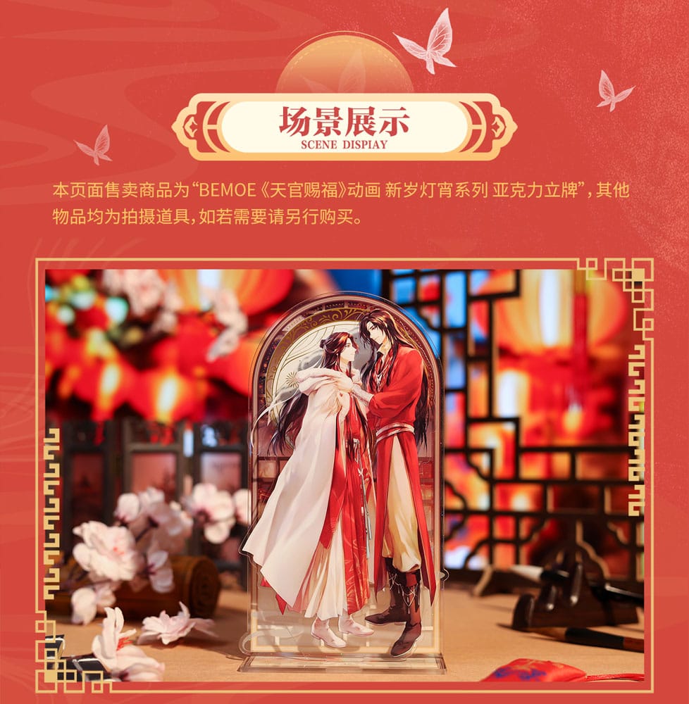 Heaven Official's Blessing Akryl Ställ Anime Nyårs Lykta 20 cm Sakami Merchandise