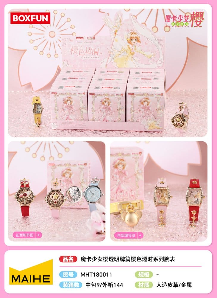 Card Captor Sakura: Clear Card Wristwatch Sakura Clear Time Series Blind Box Display (9)