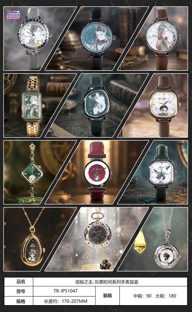 Lord of the Mysteries Watch Blind Box Display (9)