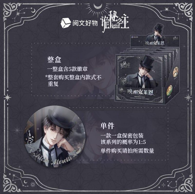 Lord of the Mysteries Blind Box Pin Badge Display (5) Sakami Merchandise