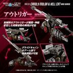 Zoids Plastmodellkit 2-Pack 1/100 RMZ-010 Canoly Molga & Hell Cat Basvakter Set 20 cm Takara Tomy