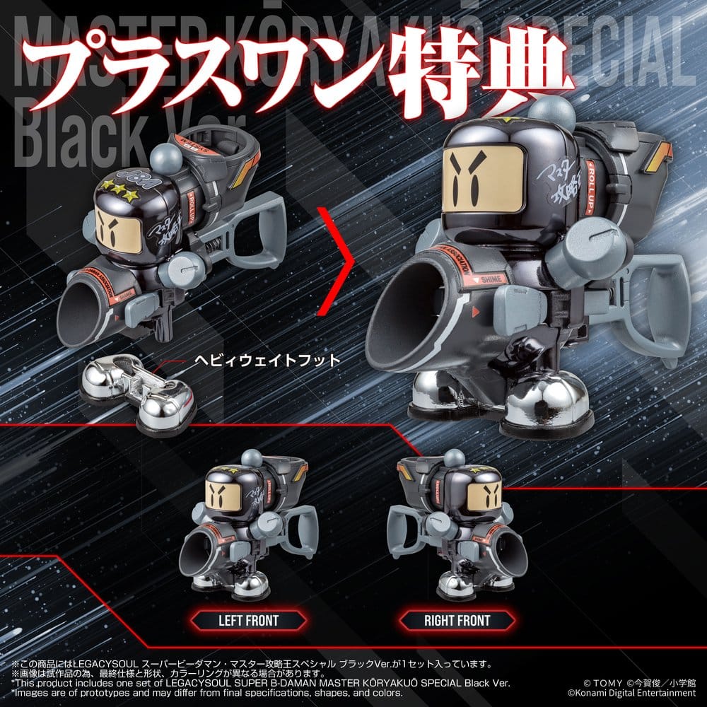 Super B-Daman Legacysoul Plastic Model Kit Master Koryakuo Special Black Ver.