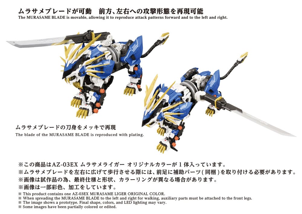 Zoids Plastmodell Kit 1/72 AZ-03EX Murasame Liger Originalfärg Takara Tomy