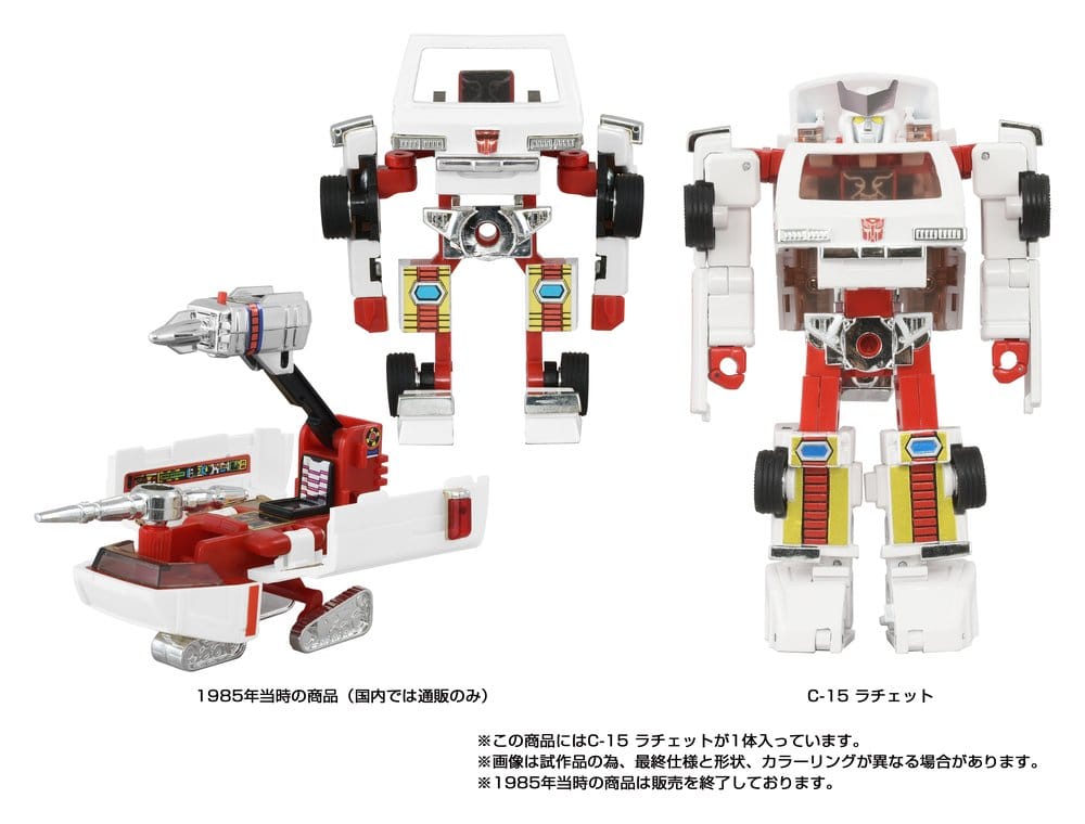 Transformers Missing Link Actionfigur C-15 Ratchet 14 cm