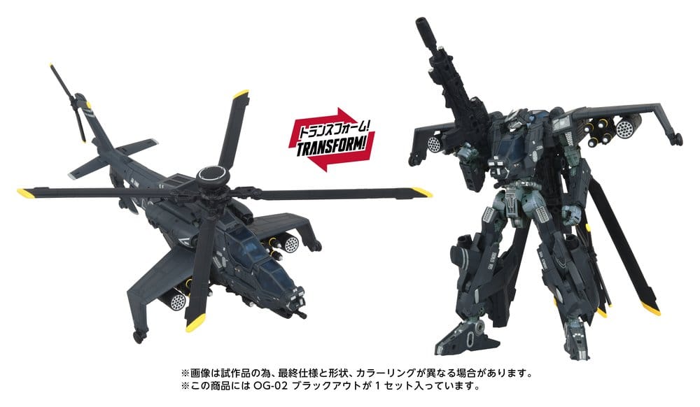 Transformers Overgear Action Figur OG-02 Blackout 19 cm