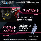 Zoids Plastmodellkit 1/100 RMZ-006 Saber Tiger Schwarz Special (Reproduktion) 19 cm Takara Tomy