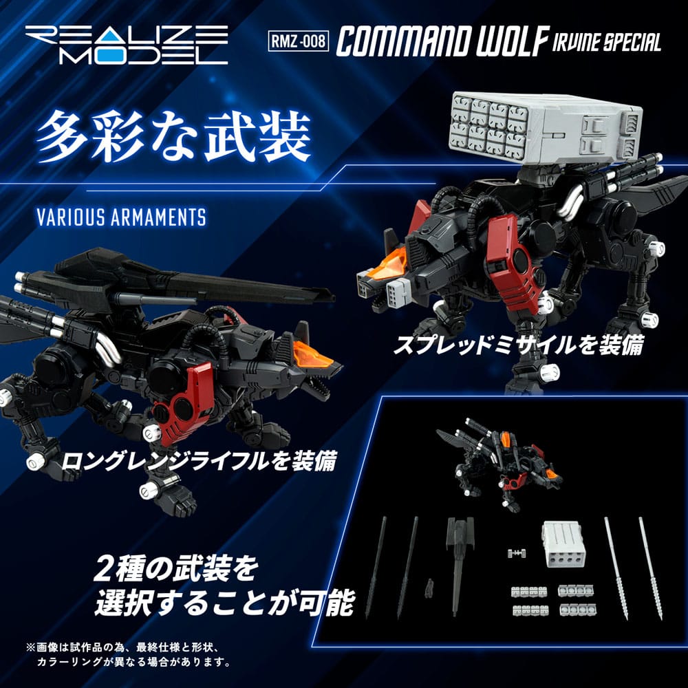 Zoids Plastmodell Kit 1/100 RMZ-008 Command Wolf Irvine Special (Reproduktion) 16 cm Takara Tomy