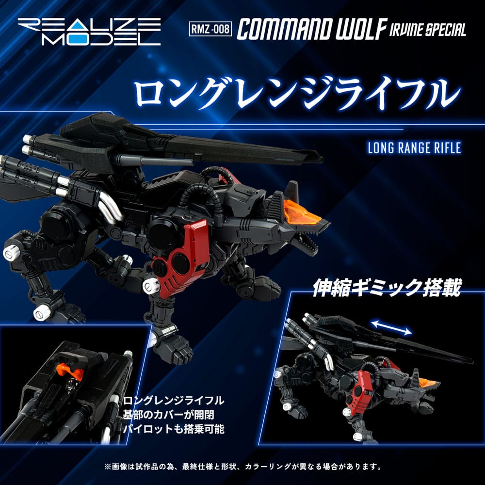 Zoids Plastmodell Kit 1/100 RMZ-008 Command Wolf Irvine Special (Reproduktion) 16 cm Takara Tomy